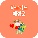 Ÿ��ī�� ������